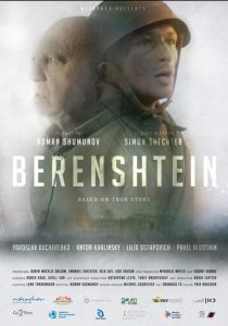 Беренштейн (2021) Беренштейн (2021)