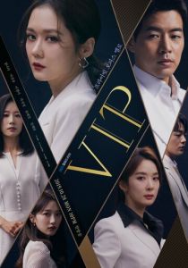 V.I.P. (2019) V.I.P. (2019)