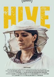 Улей (2021) Улей (2021)