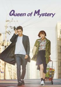 Королева детектива (2017) Королева детектива (2017)
