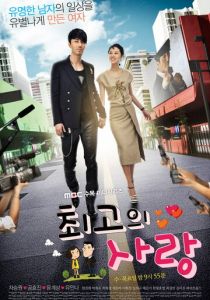 Лучшая любовь (2011) Лучшая любовь (2011)