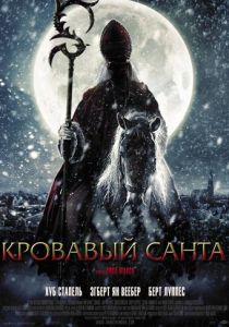 Кровавый Санта (2010) Кровавый Санта (2010)
