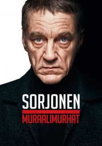 Сорйонен: Послание на стене (2021) Сорйонен: Послание на стене (2021)