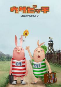 Усавич (2006) Усавич (2006)