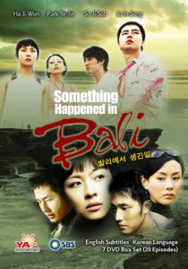 Воспоминание о Бали (2004) Воспоминание о Бали (2004)