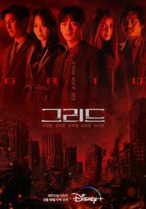 Сетка (2022) Сетка (2022)