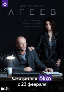 Агеев (2022) Агеев (2022)