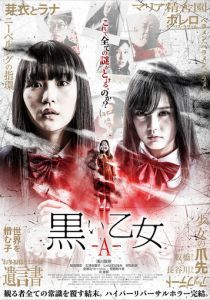 Чёрная дева: Глава A (2019) Чёрная дева: Глава A (2019)