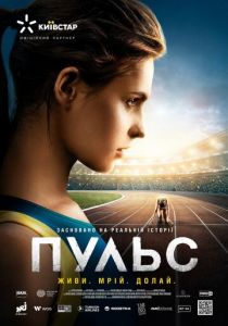 Пульс (2021) Пульс (2021)