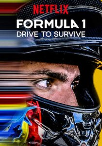 Формула 1. Драйв выживания (2019) Формула 1. Драйв выживания (2019)