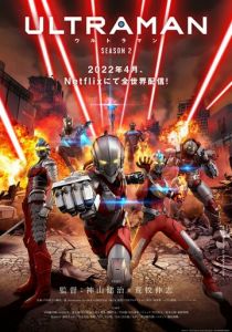 Ультрамен: Новый герой (2019) Ультрамен: Новый герой (2019)
