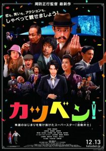 Профессия: бэнси (2019) Профессия: бэнси (2019)