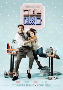 Она была красоткой (2015) Она была красоткой (2015)