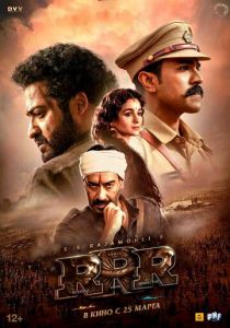 RRR (2022) RRR (2022)