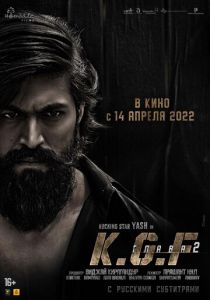 Золотые прииски Колара: Глава 2 (2022) Золотые прииски Колара: Глава 2 (2022)