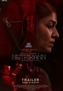 Третий глаз (2021) Третий глаз (2021)