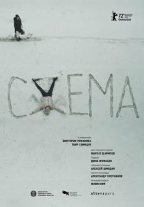 Схема (2022) Схема (2022)