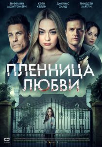 Пленница любви (2022) Пленница любви (2022)