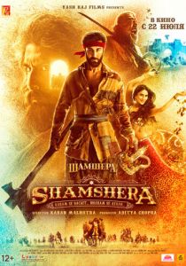 Шамшера (2022) Шамшера (2022)