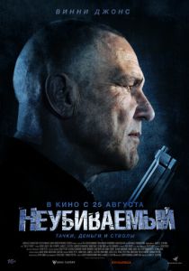 Неубиваемый (2022) Неубиваемый (2022)