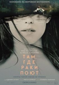 Там, где раки поют (2022) Там, где раки поют (2022)