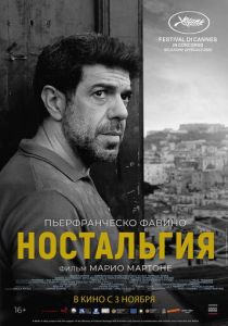Ностальгия (2022) Ностальгия (2022)