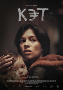 Кэт (2022) Кэт (2022)