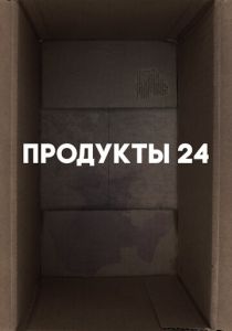 Продукты 24 (2022) Продукты 24 (2022)