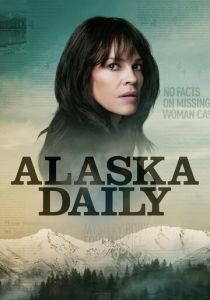 Аляска Дэйли (2022) Аляска Дэйли (2022)