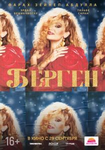 Берген (2022) Берген (2022)