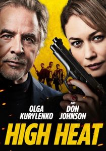 Сильная жара (2022) Сильная жара (2022)