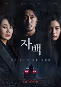 Признание (2022) Признание (2022)