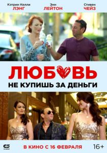 Любовь не купишь за деньги (2020) Любовь не купишь за деньги (2020)