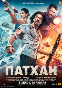 Патхан (2023) Патхан (2023)