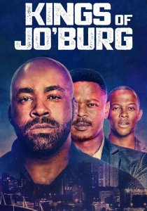 Короли Йоханнесбурга (2020) Короли Йоханнесбурга (2020)