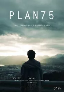 План 75 (2022) План 75 (2022)