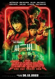 Фурии (2022) Фурии (2022)