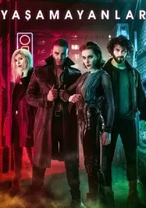 Безжизненные (2018) Безжизненные (2018)