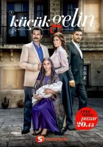 Маленькая невеста (2013) Маленькая невеста (2013)