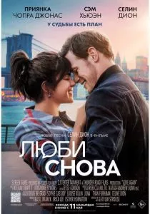 Люби снова (2023) Люби снова (2023)