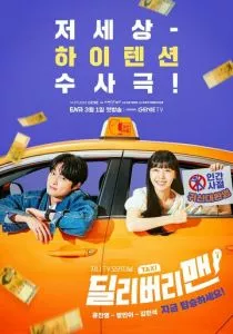 Курьер (2023) Курьер (2023)