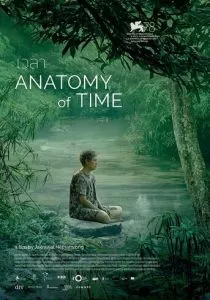 Анатомия времени (2021) Анатомия времени (2021)