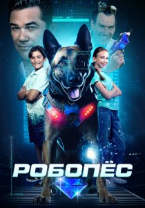 Робопёс (2023) Робопёс (2023)