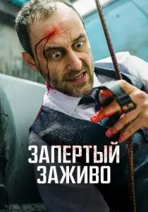 Вот дерьмо! (2022) Вот дерьмо! (2022)