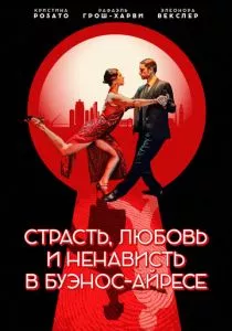 Страсть, любовь и ненависть в Буэнос-Айресе (2022) Страсть, любовь и ненависть в Буэнос-Айресе (2022)