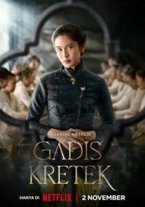 Девушка с гвоздичной сигаретой (2023) Девушка с гвоздичной сигаретой (2023)