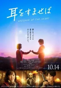 Шёпот сердца (2022) Шёпот сердца (2022)