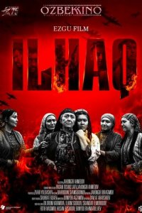 Илхак (2020) Илхак (2020)