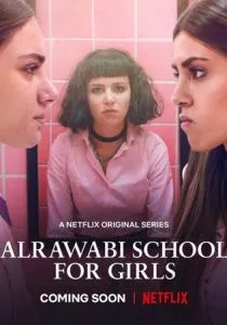 Аль-Раваби: Школа для девочек (2021) Аль-Раваби: Школа для девочек (2021)