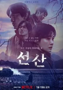 Фамильное кладбище (2024) Фамильное кладбище (2024)